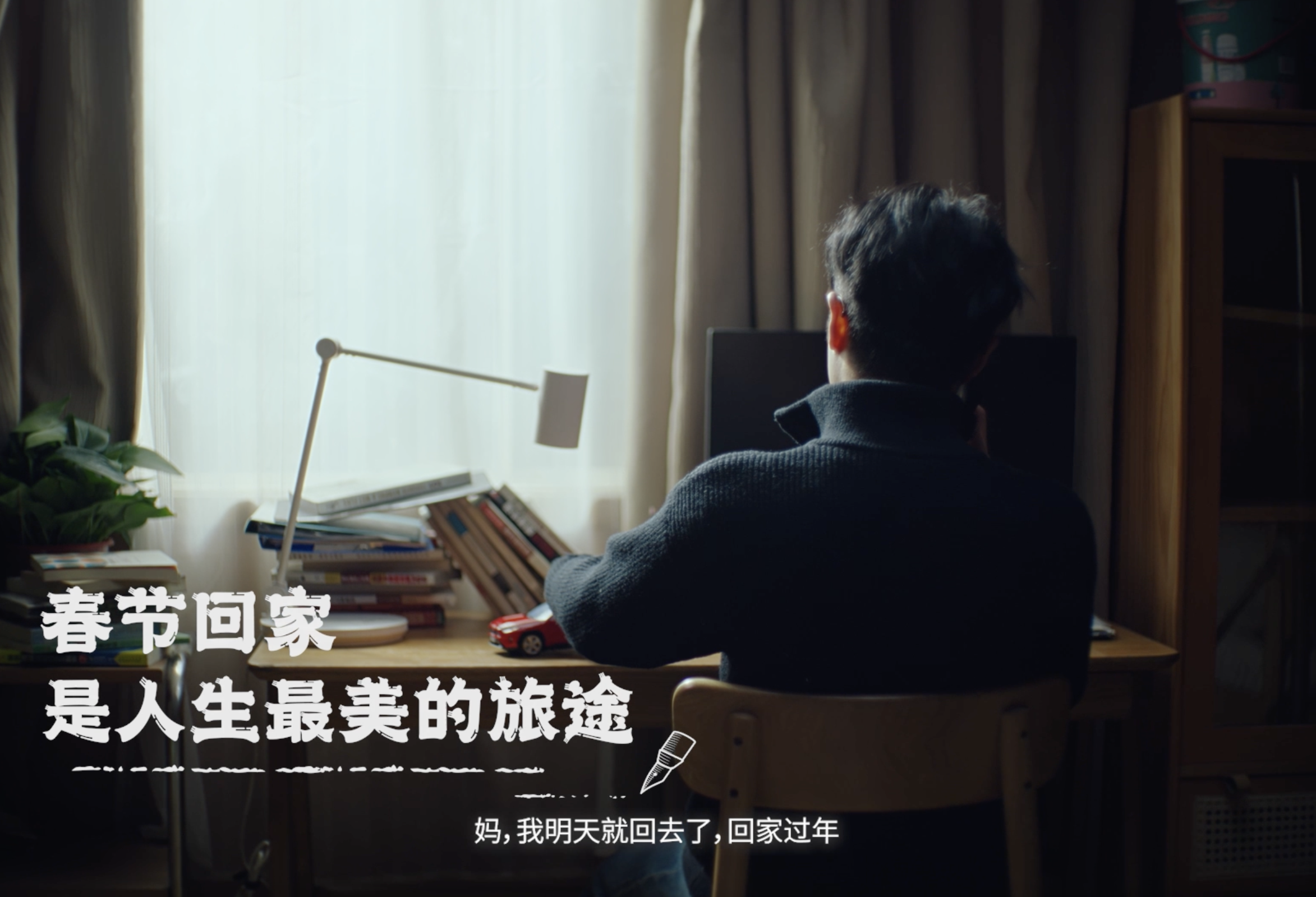 广告人干货库 丰田:小人物撬动大情绪,这个春节很放「4」-广告人干货库