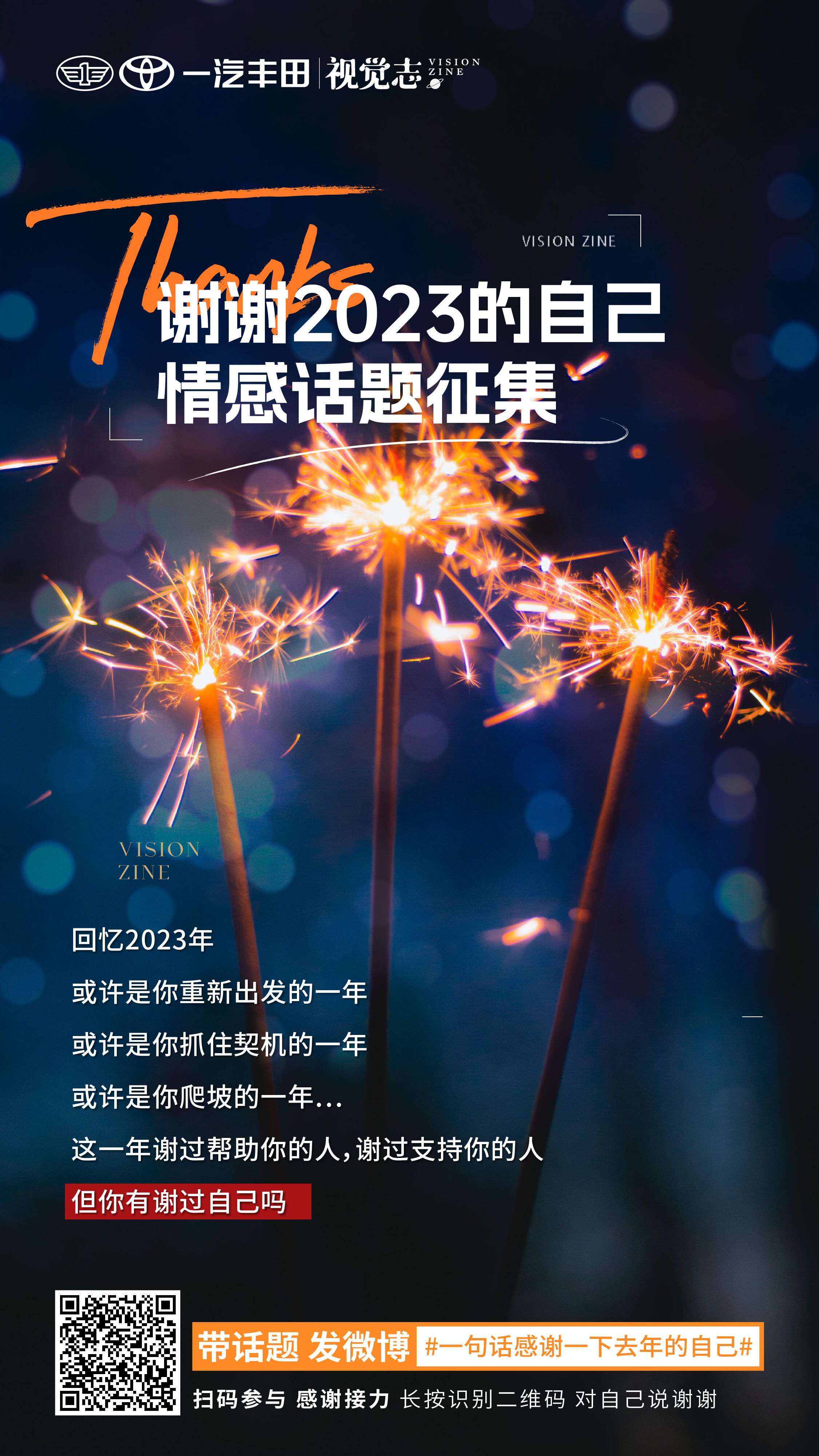 广告人干货库 丰田:小人物撬动大情绪,这个春节很放「4」-广告人干货库