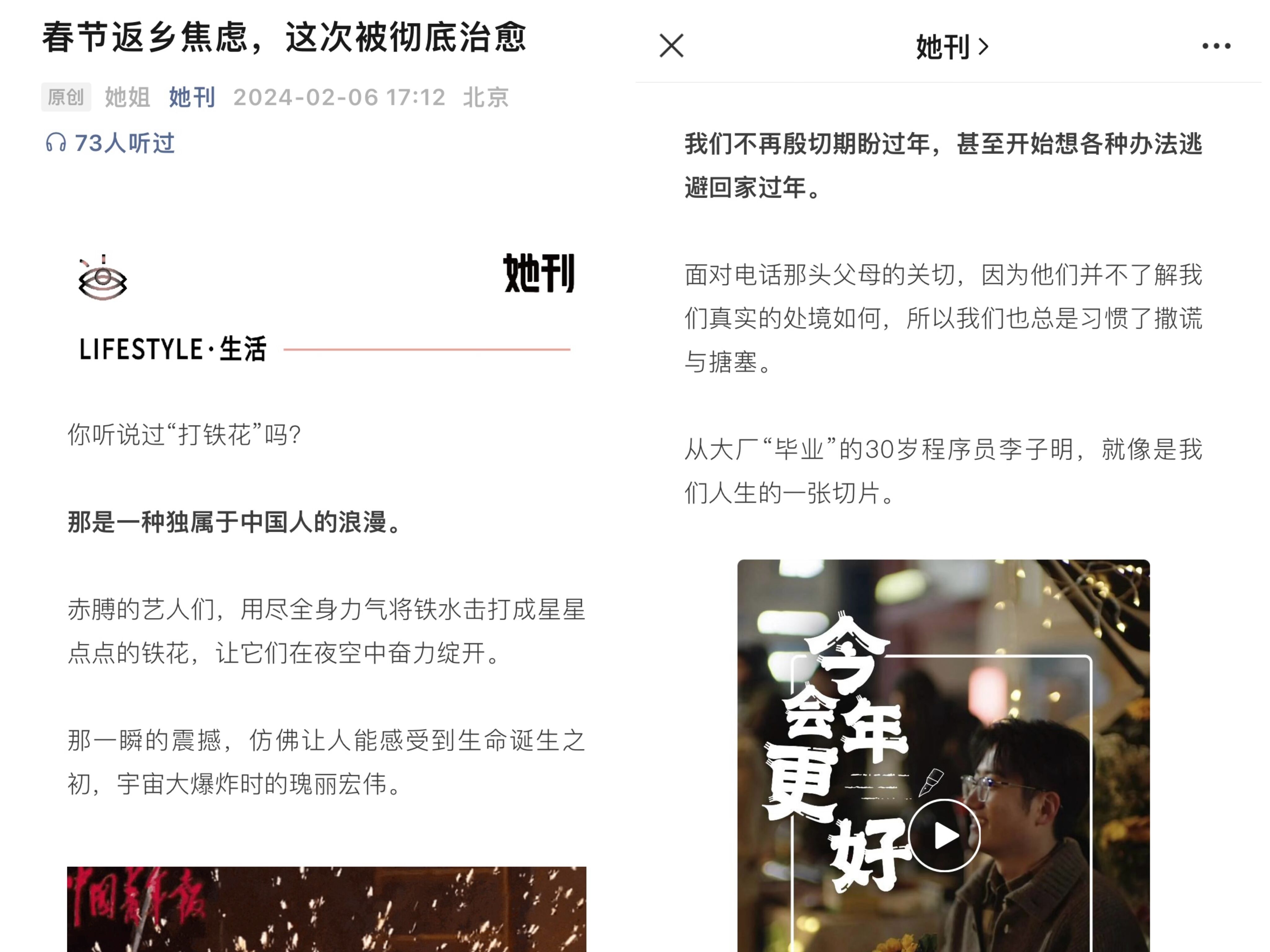 广告人干货库 丰田:小人物撬动大情绪,这个春节很放「4」-广告人干货库