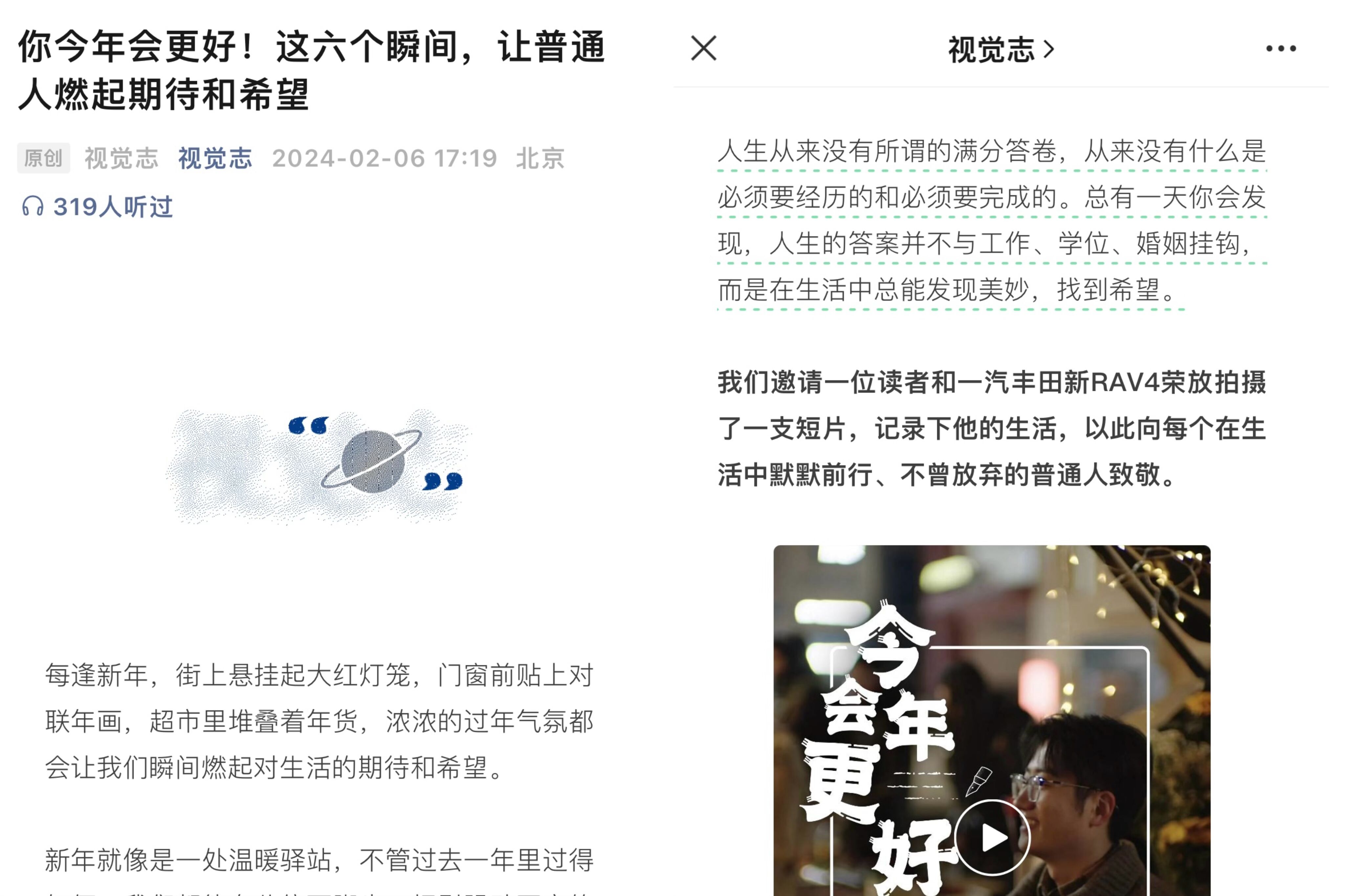 广告人干货库 丰田:小人物撬动大情绪,这个春节很放「4」-广告人干货库