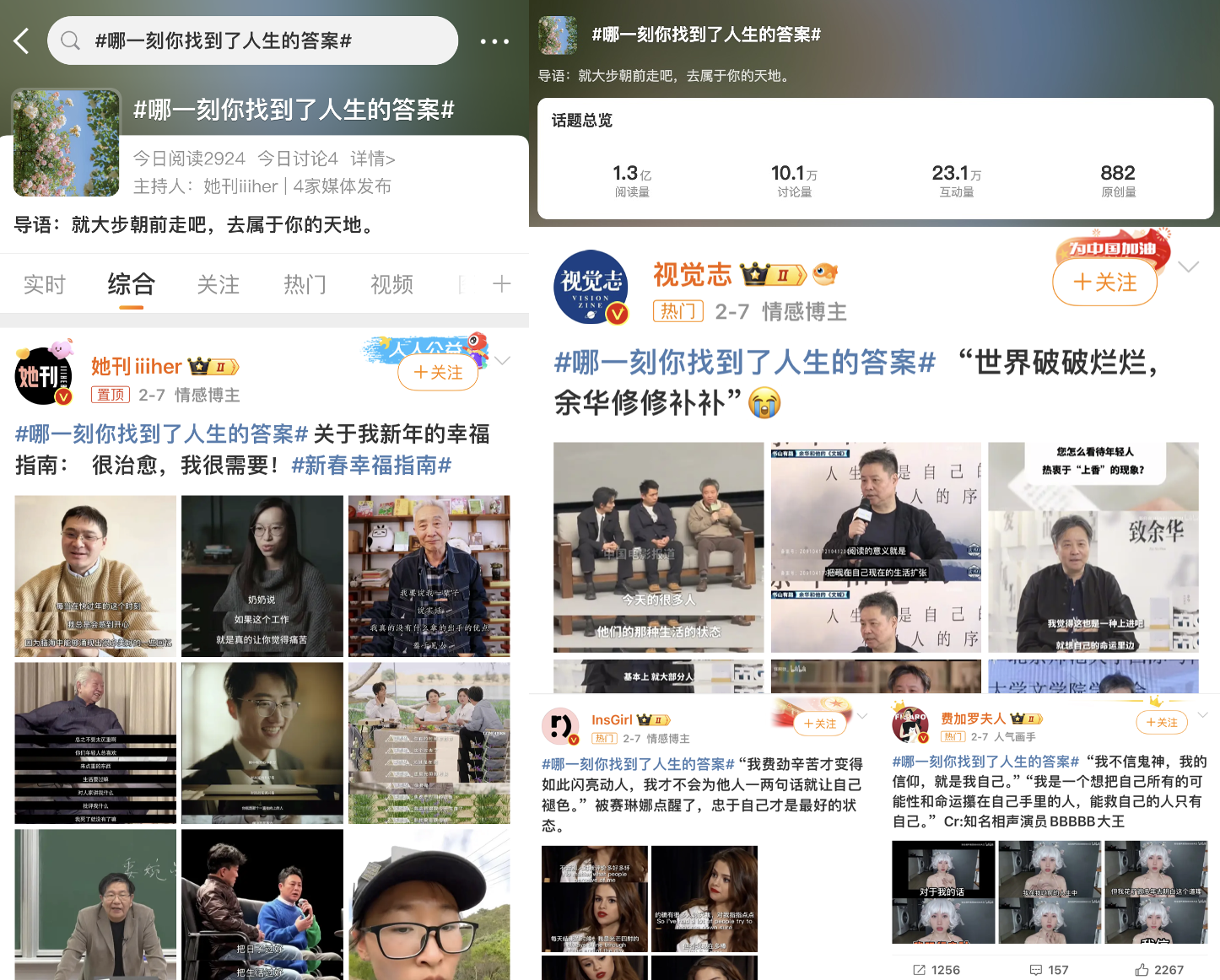 广告人干货库 丰田:小人物撬动大情绪,这个春节很放「4」-广告人干货库