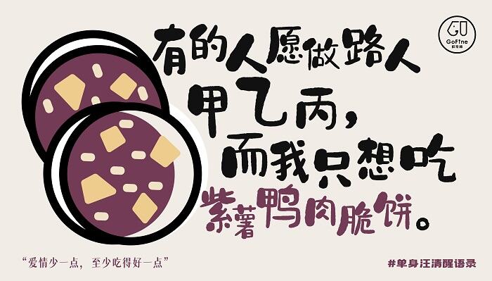 广告人干货库 GoFine情人节特别版:这份狗粮不一样-广告人干货库