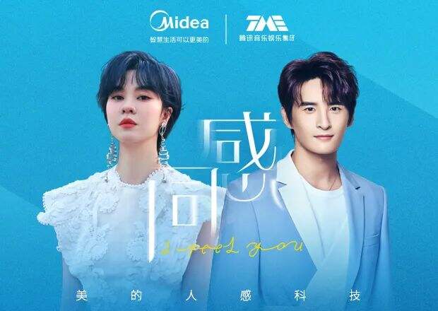 省广×美的全球美粉节:爱在感同身受时-广告人干货库
