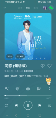 省广×美的全球美粉节:爱在感同身受时-广告人干货库