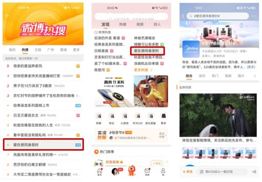 省广×美的全球美粉节:爱在感同身受时-广告人干货库