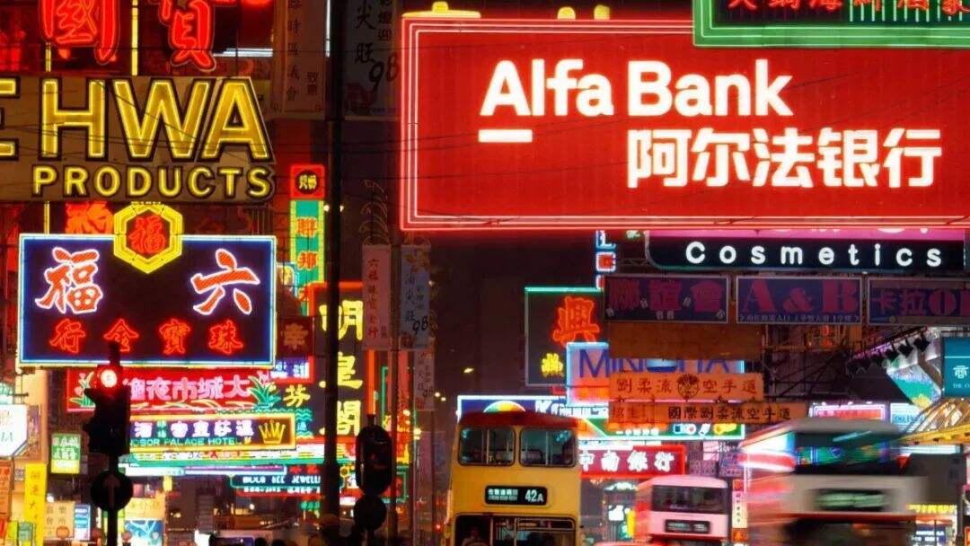 广告人干货库 阿尔法银行推出中文标志-广告人干货库