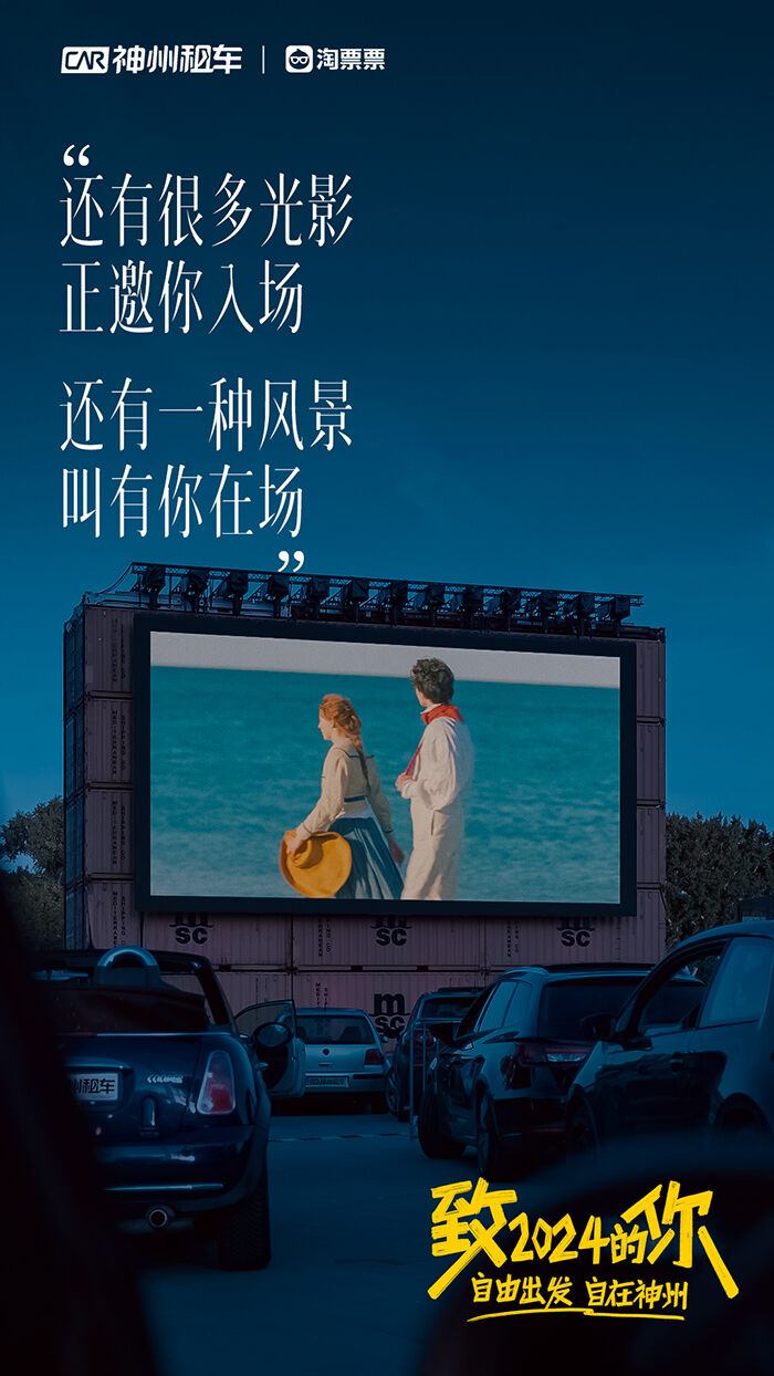 广告人干货库 神州租车:26张海报书写在路上的瞬间-广告人干货库