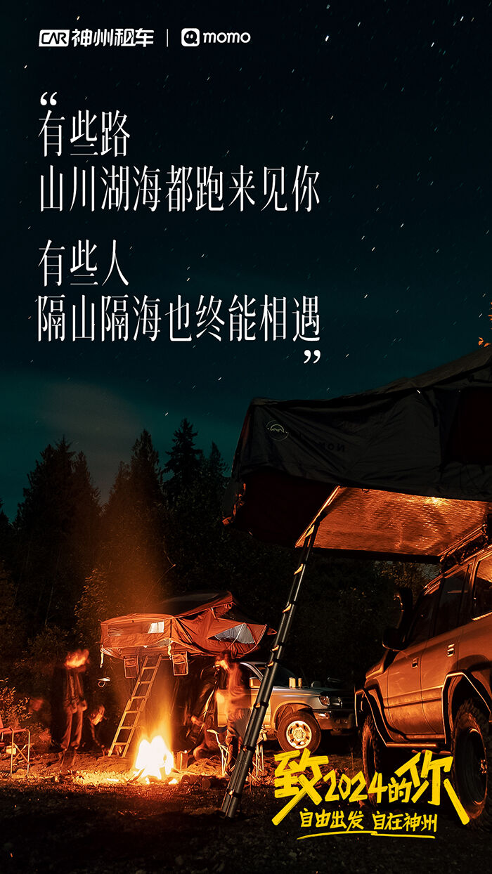广告人干货库 神州租车:26张海报书写在路上的瞬间-广告人干货库