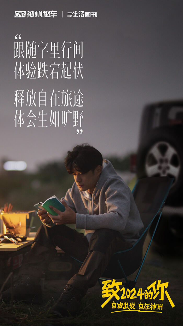 广告人干货库 神州租车:26张海报书写在路上的瞬间-广告人干货库