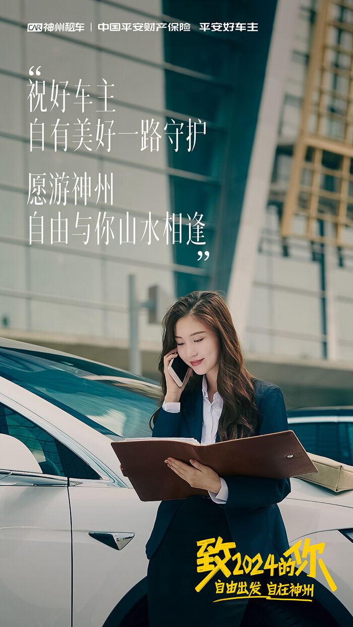 广告人干货库 神州租车:26张海报书写在路上的瞬间-广告人干货库