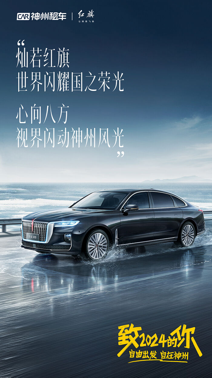 广告人干货库 神州租车:26张海报书写在路上的瞬间-广告人干货库