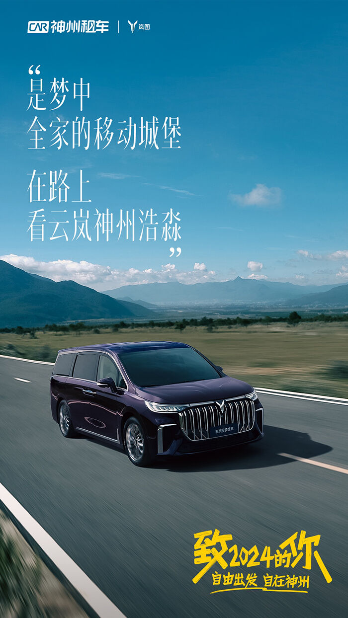 广告人干货库 神州租车:26张海报书写在路上的瞬间-广告人干货库