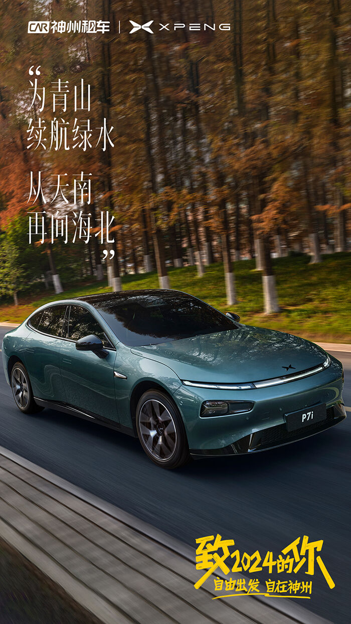 广告人干货库 神州租车:26张海报书写在路上的瞬间-广告人干货库