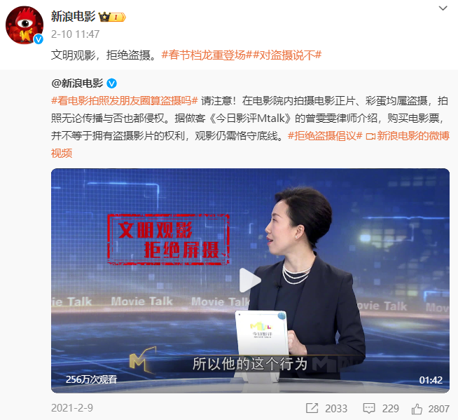 广告人干货库 从“盗摄”话题,看信息传递的鸡零狗碎-广告人干货库