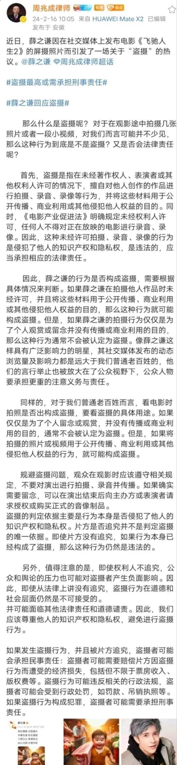 广告人干货库 从“盗摄”话题,看信息传递的鸡零狗碎-广告人干货库