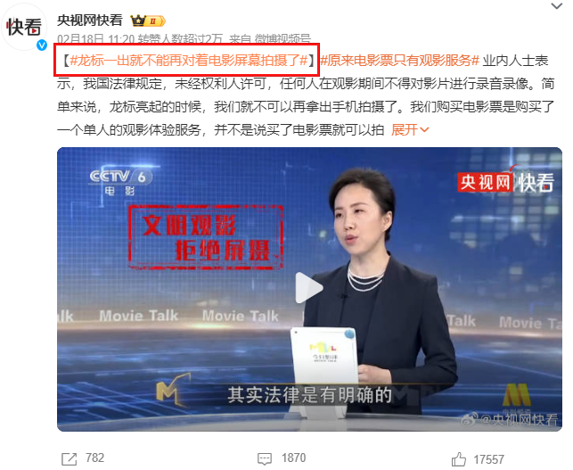 广告人干货库 从“盗摄”话题,看信息传递的鸡零狗碎-广告人干货库
