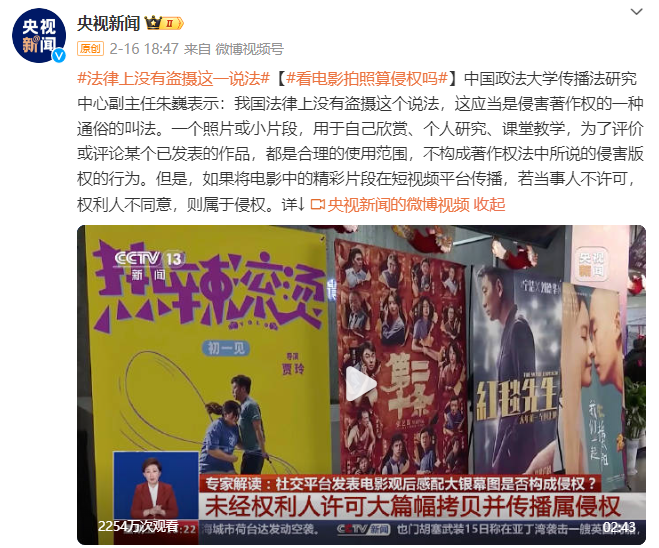 广告人干货库 从“盗摄”话题,看信息传递的鸡零狗碎-广告人干货库