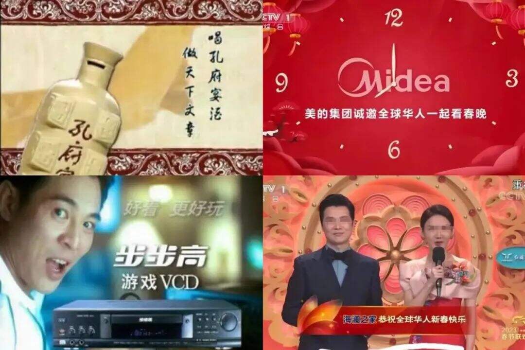 2024春晚：品牌大咖们的盛宴-广告人干货库