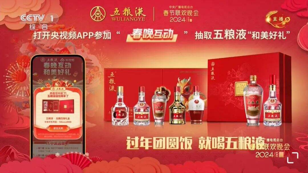 2024春晚：品牌大咖们的盛宴-广告人干货库
