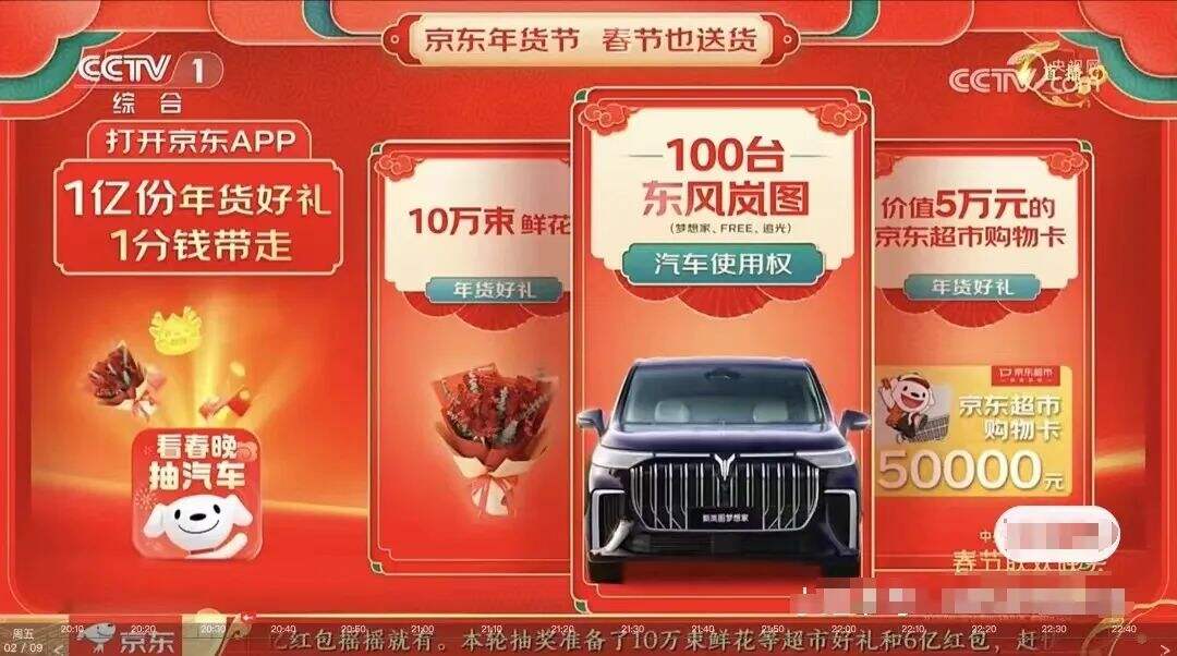 2024春晚：品牌大咖们的盛宴-广告人干货库