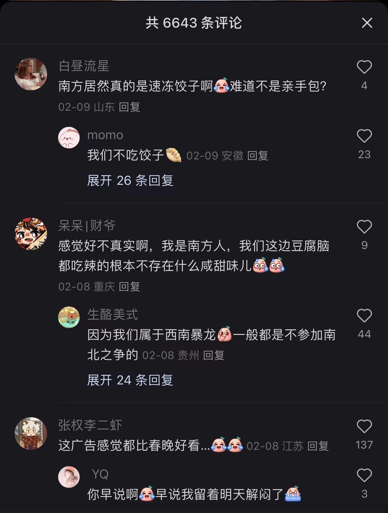 广告人干货库 OPPO Find X7《换城过年》:CNY到底拍什么大家会喜欢-广告人干货库