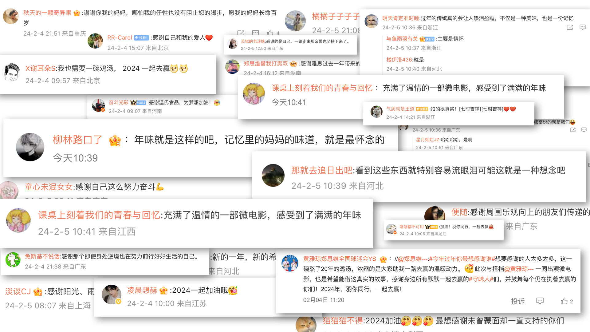 广告人干货库 温氏食品×人民网《守味人3》:让世界冠军铭记于心的味道-广告人干货库