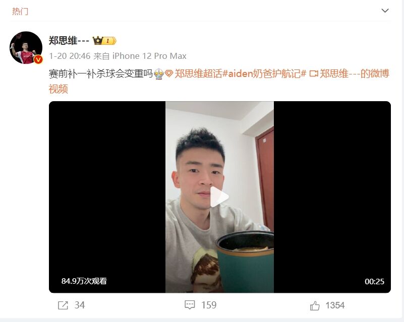 广告人干货库 温氏食品×人民网《守味人3》:让世界冠军铭记于心的味道-广告人干货库