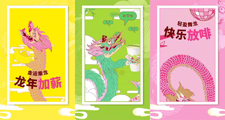 广告人干货库 星巴克CNY:如愿成龙,有星则灵-广告人干货库