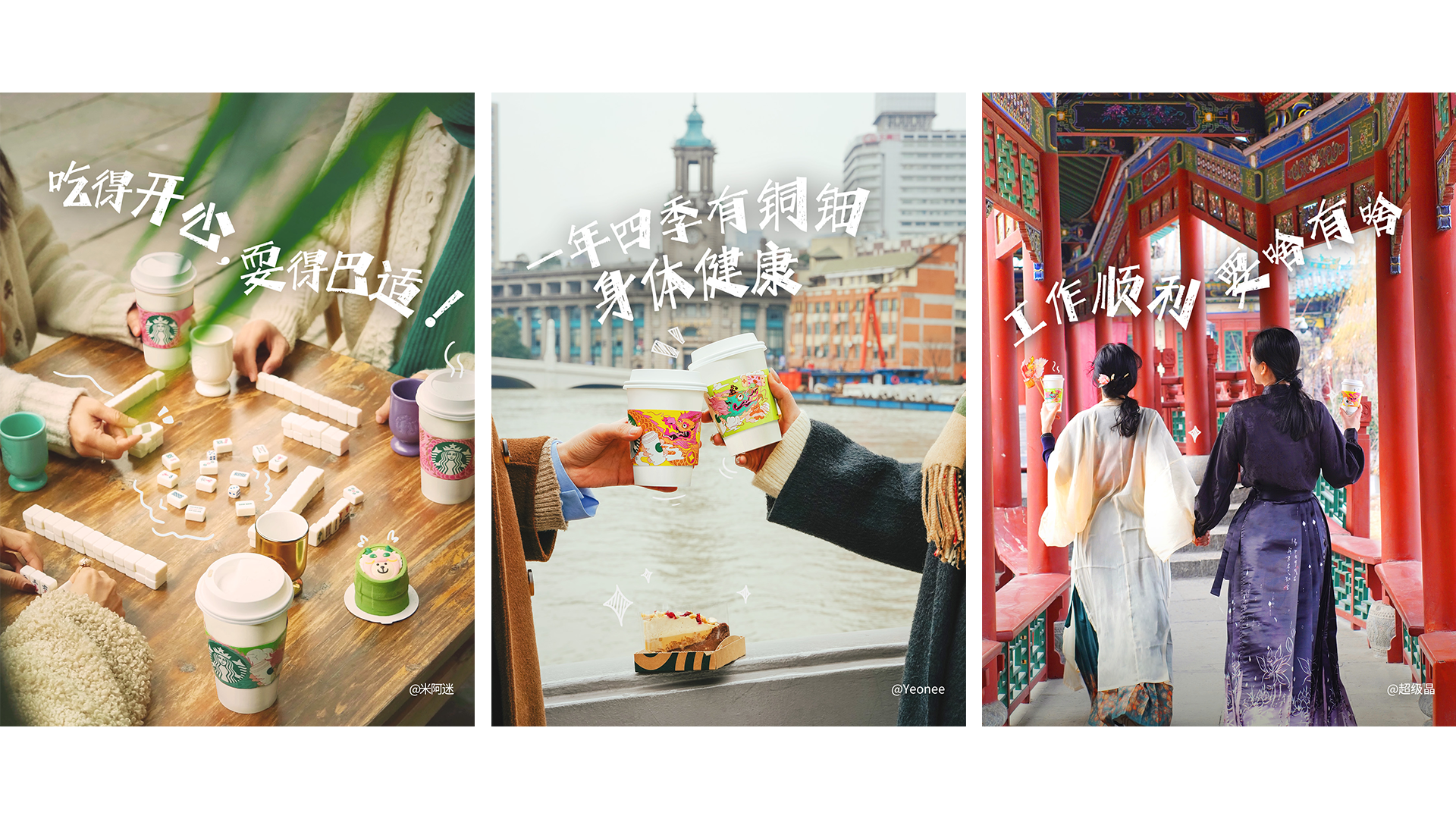 广告人干货库 星巴克CNY:如愿成龙,有星则灵-广告人干货库