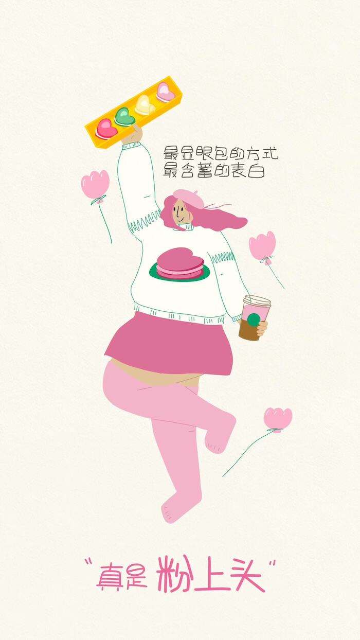 广告人干货库 星巴克情人节:一本粉上心头的「星动指南」-广告人干货库