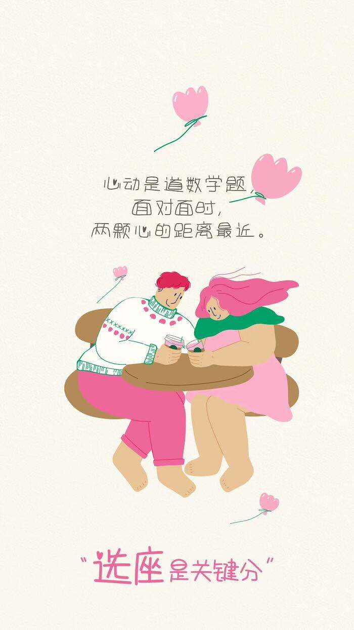 广告人干货库 星巴克情人节:一本粉上心头的「星动指南」-广告人干货库