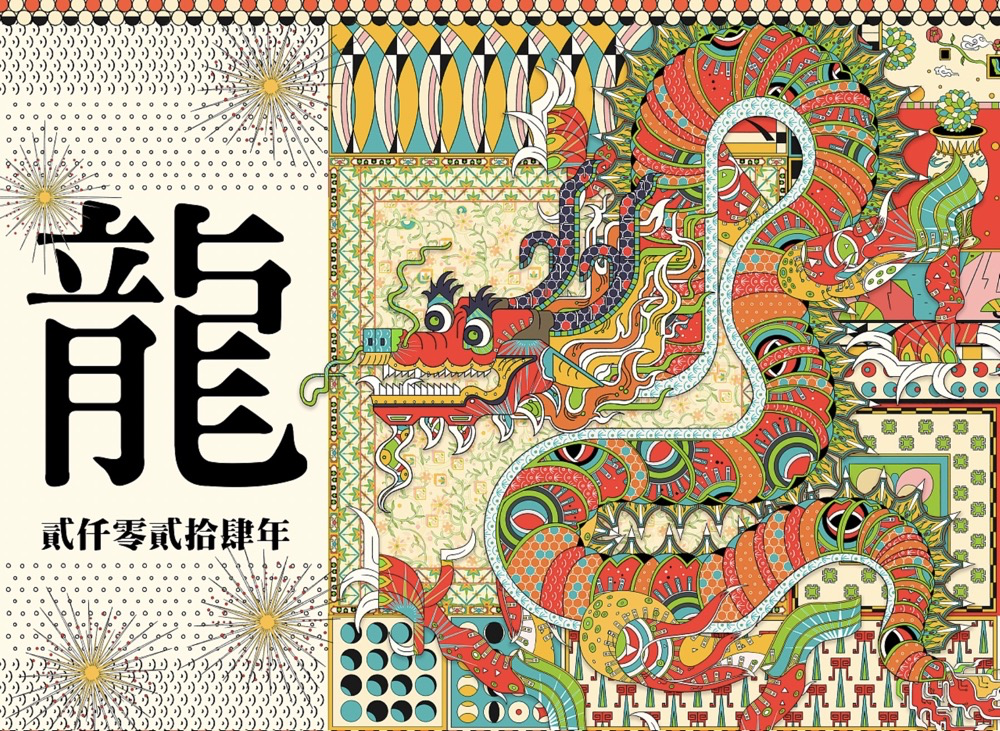 广告人干货库 这10位插画师笔下的龙,很惊艳!-广告人干货库