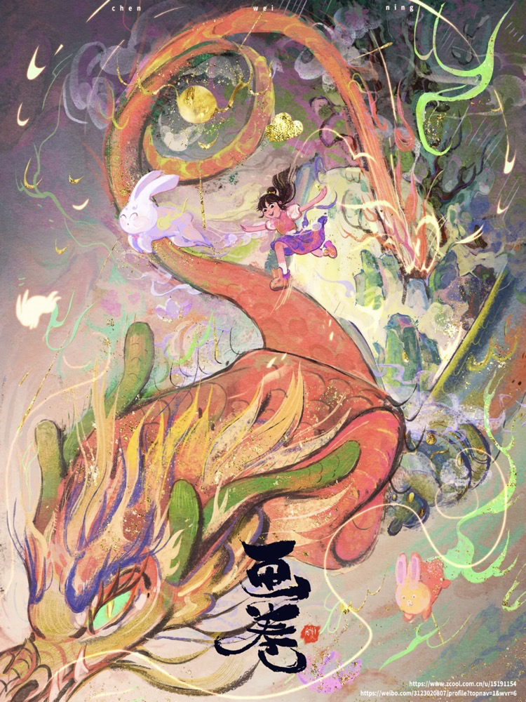 广告人干货库 这10位插画师笔下的龙,很惊艳!-广告人干货库