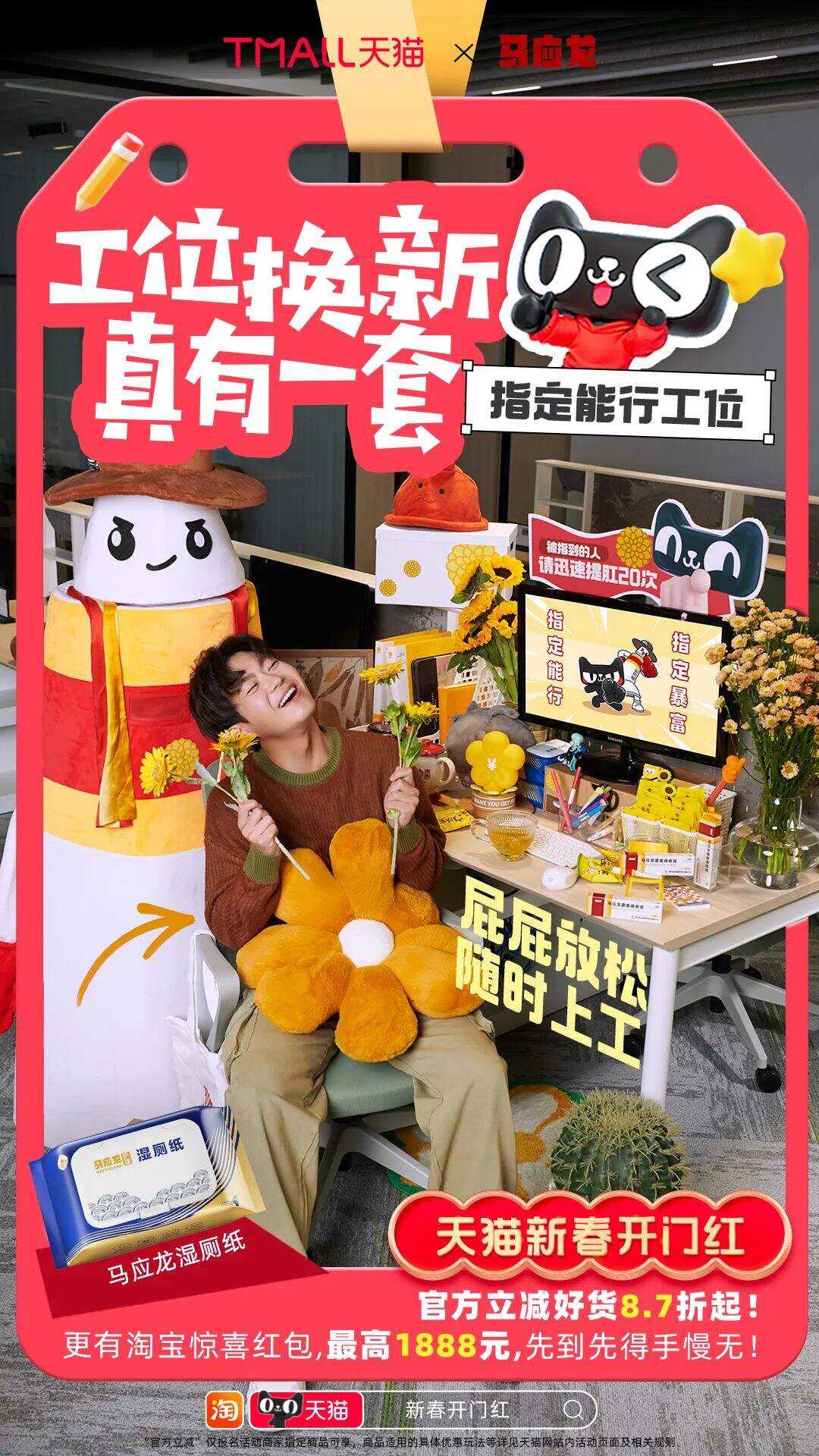 广告人干货库 躲过了明星爆改,没躲过天猫的工位爆改-广告人干货库