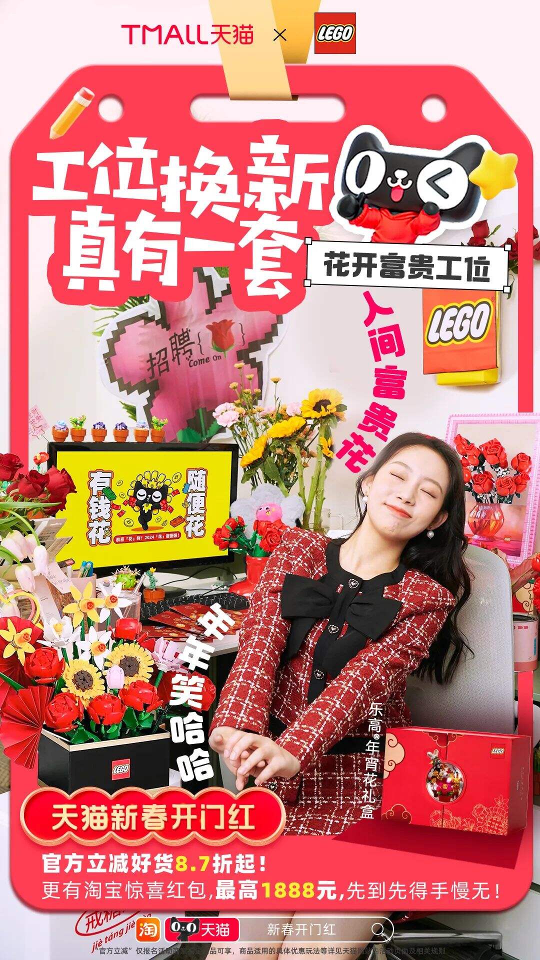 广告人干货库 躲过了明星爆改,没躲过天猫的工位爆改-广告人干货库