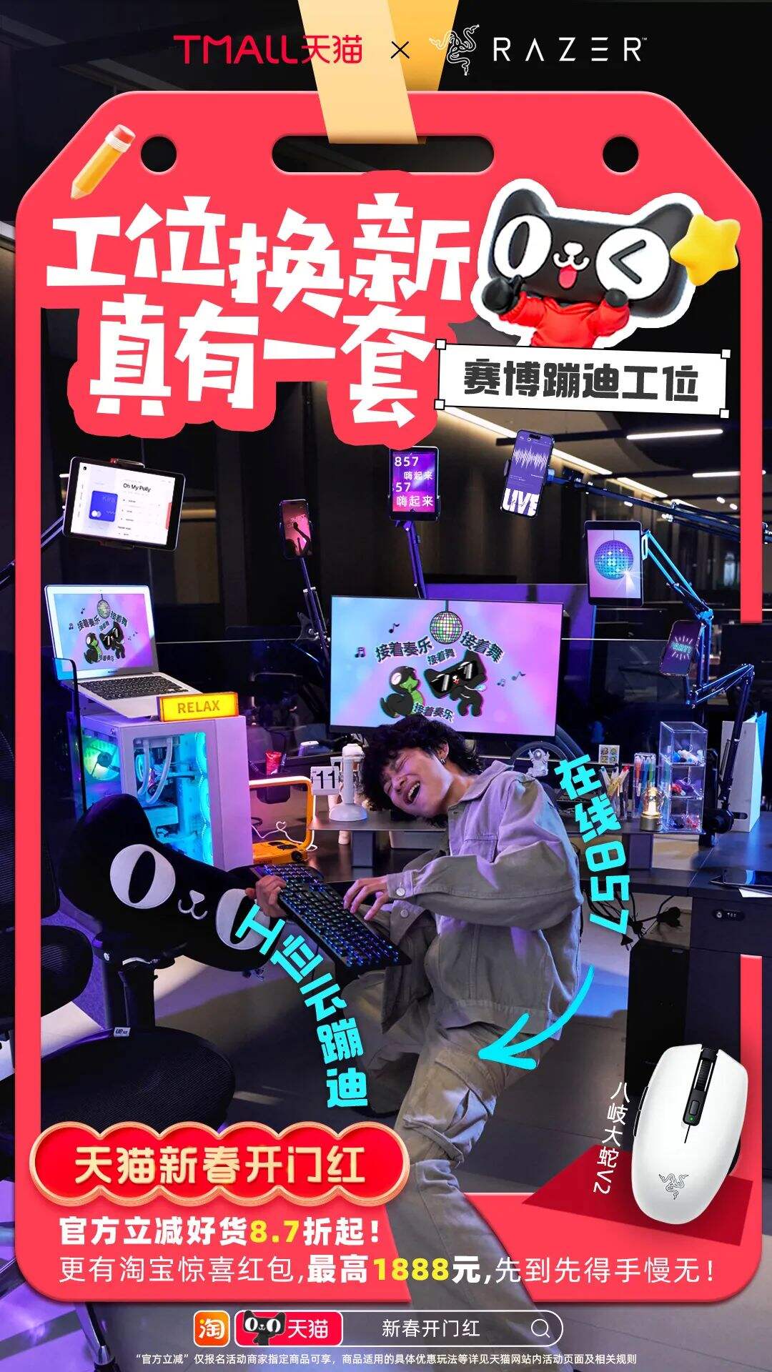 广告人干货库 躲过了明星爆改,没躲过天猫的工位爆改-广告人干货库