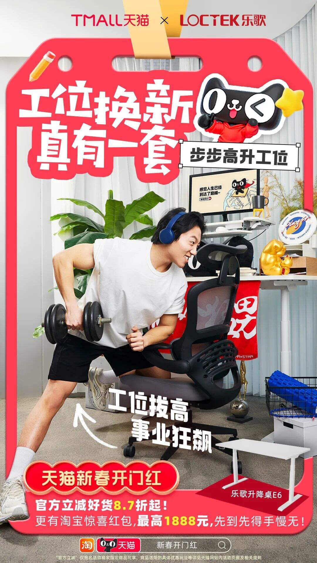 广告人干货库 躲过了明星爆改,没躲过天猫的工位爆改-广告人干货库