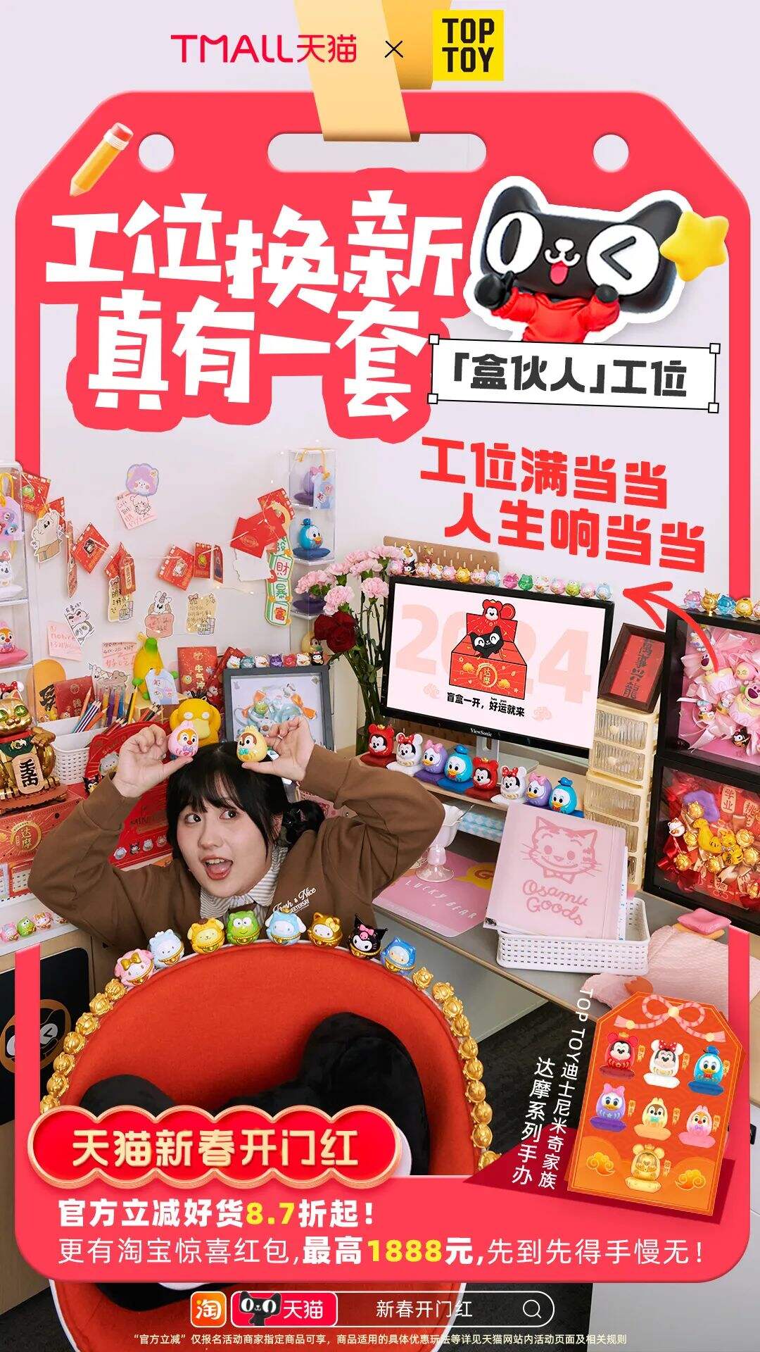 广告人干货库 躲过了明星爆改,没躲过天猫的工位爆改-广告人干货库