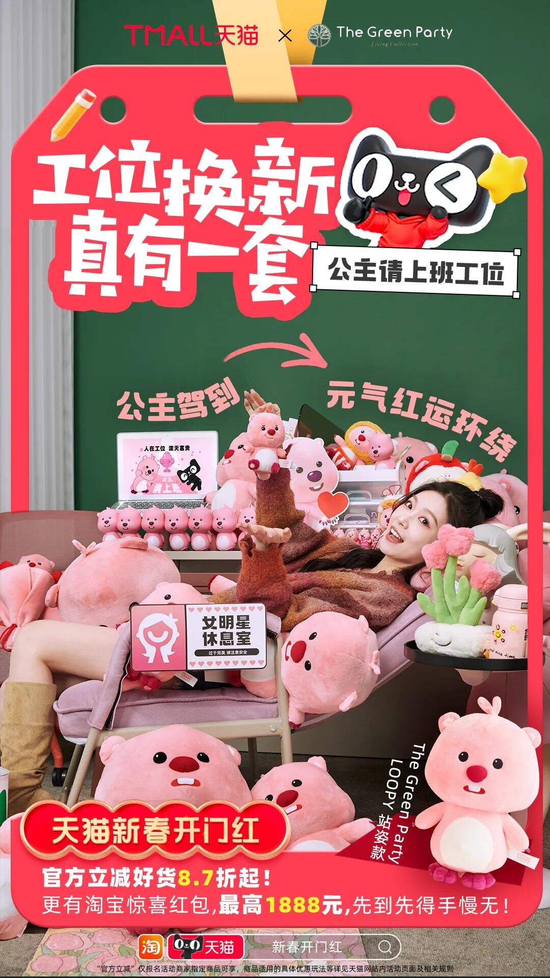 广告人干货库 躲过了明星爆改,没躲过天猫的工位爆改-广告人干货库
