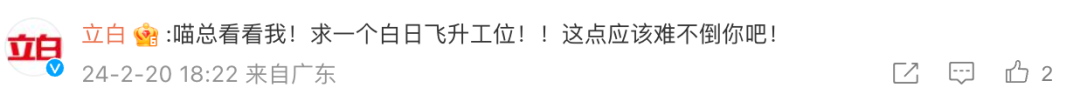 广告人干货库 躲过了明星爆改,没躲过天猫的工位爆改-广告人干货库