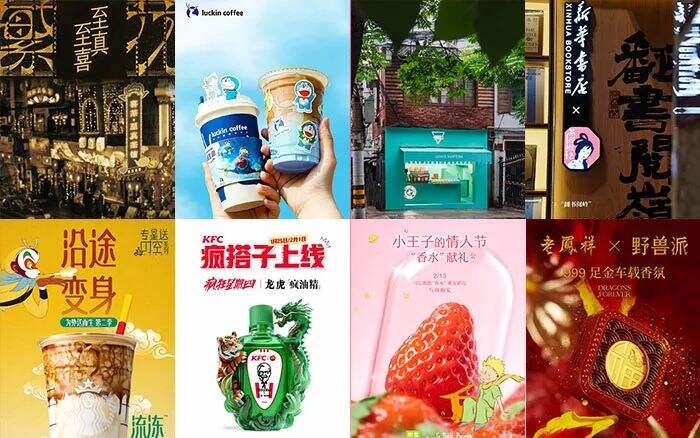 广告人干货库 品牌联名,一边被吐槽,一边被偏爱-广告人干货库
