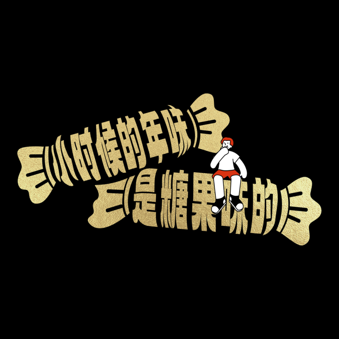 促销创意文案，抖音不一样！-广告人干货库