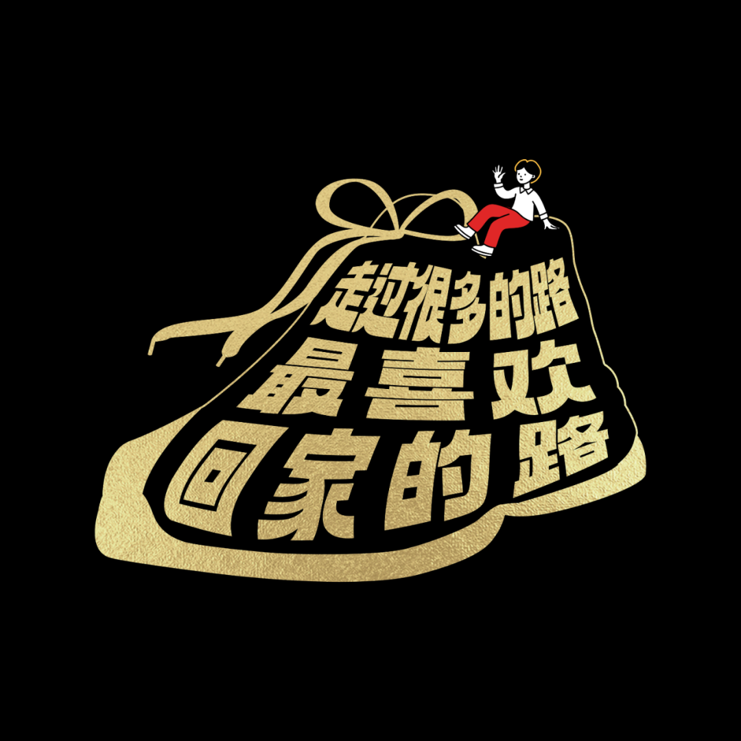 广告人干货库 促销创意文案,抖音不一样!-广告人干货库