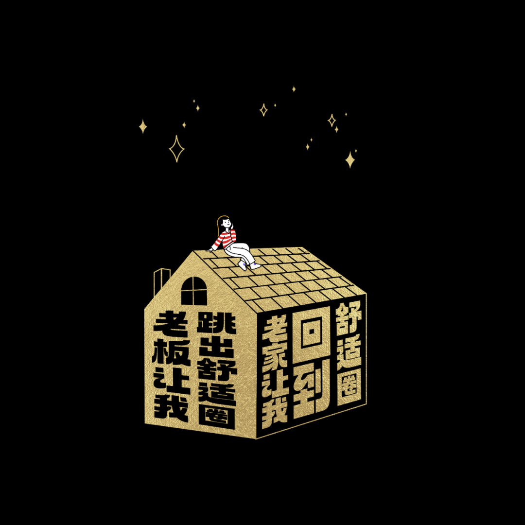 促销创意文案，抖音不一样！-广告人干货库
