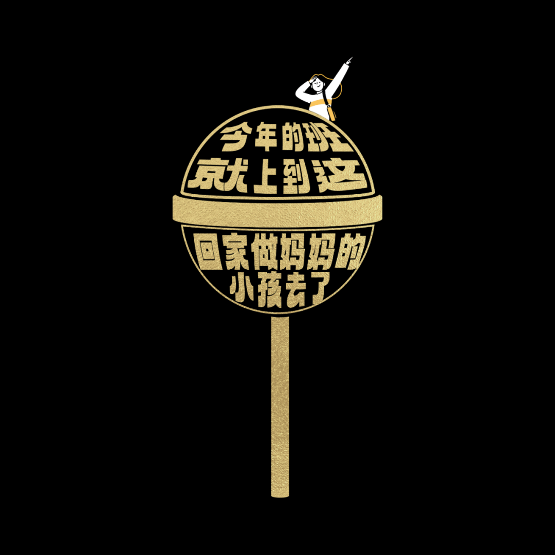广告人干货库 促销创意文案,抖音不一样!-广告人干货库