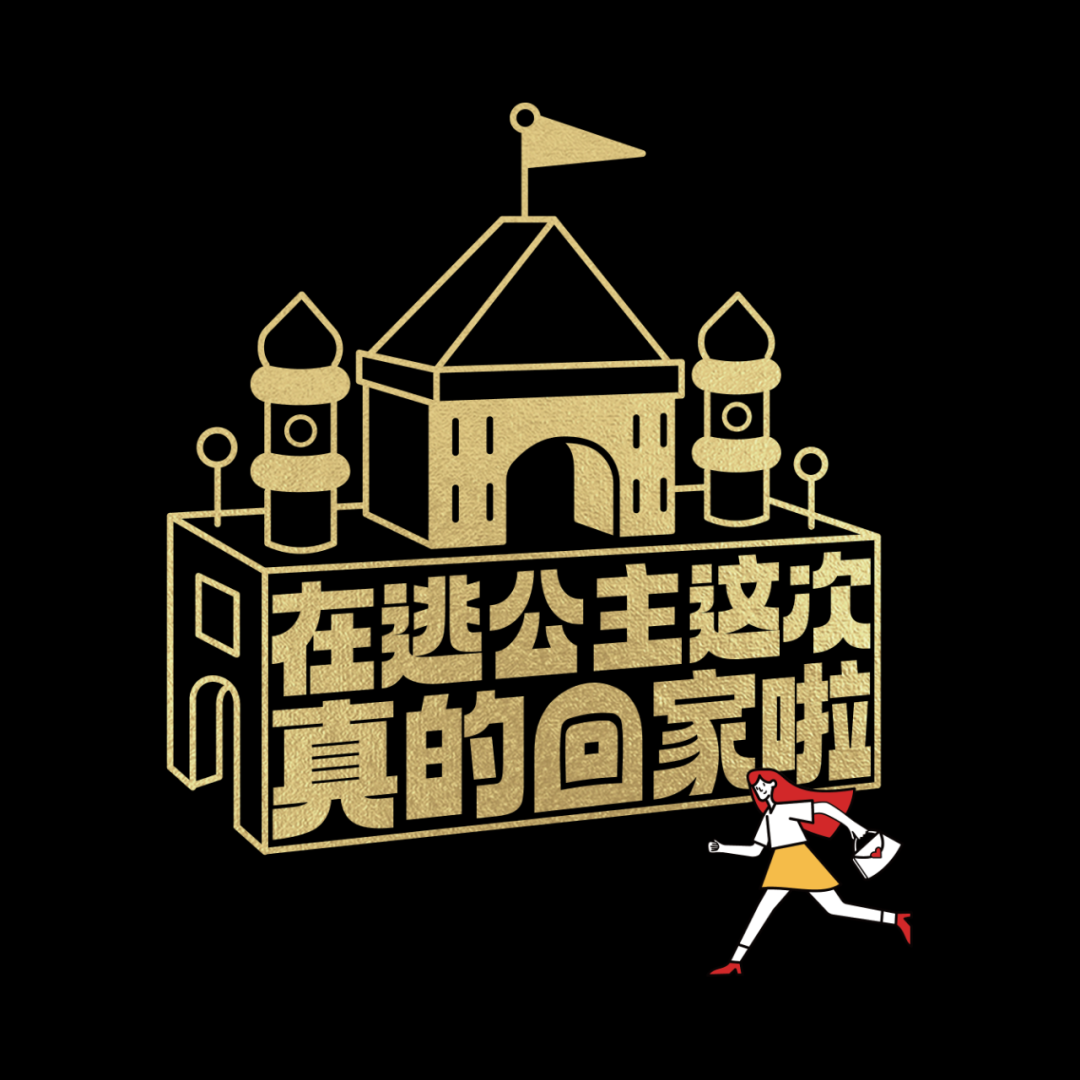 促销创意文案，抖音不一样！-广告人干货库