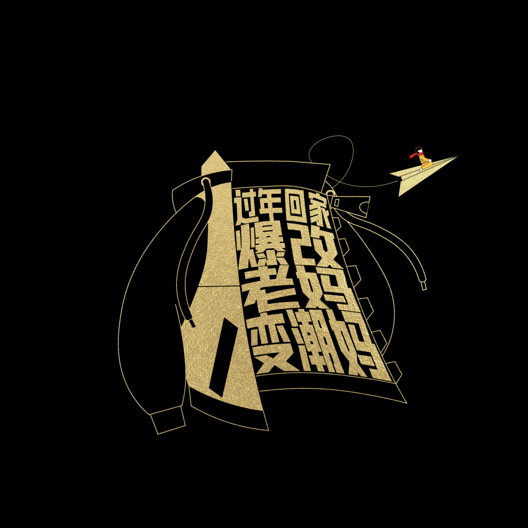 广告人干货库 促销创意文案,抖音不一样!-广告人干货库
