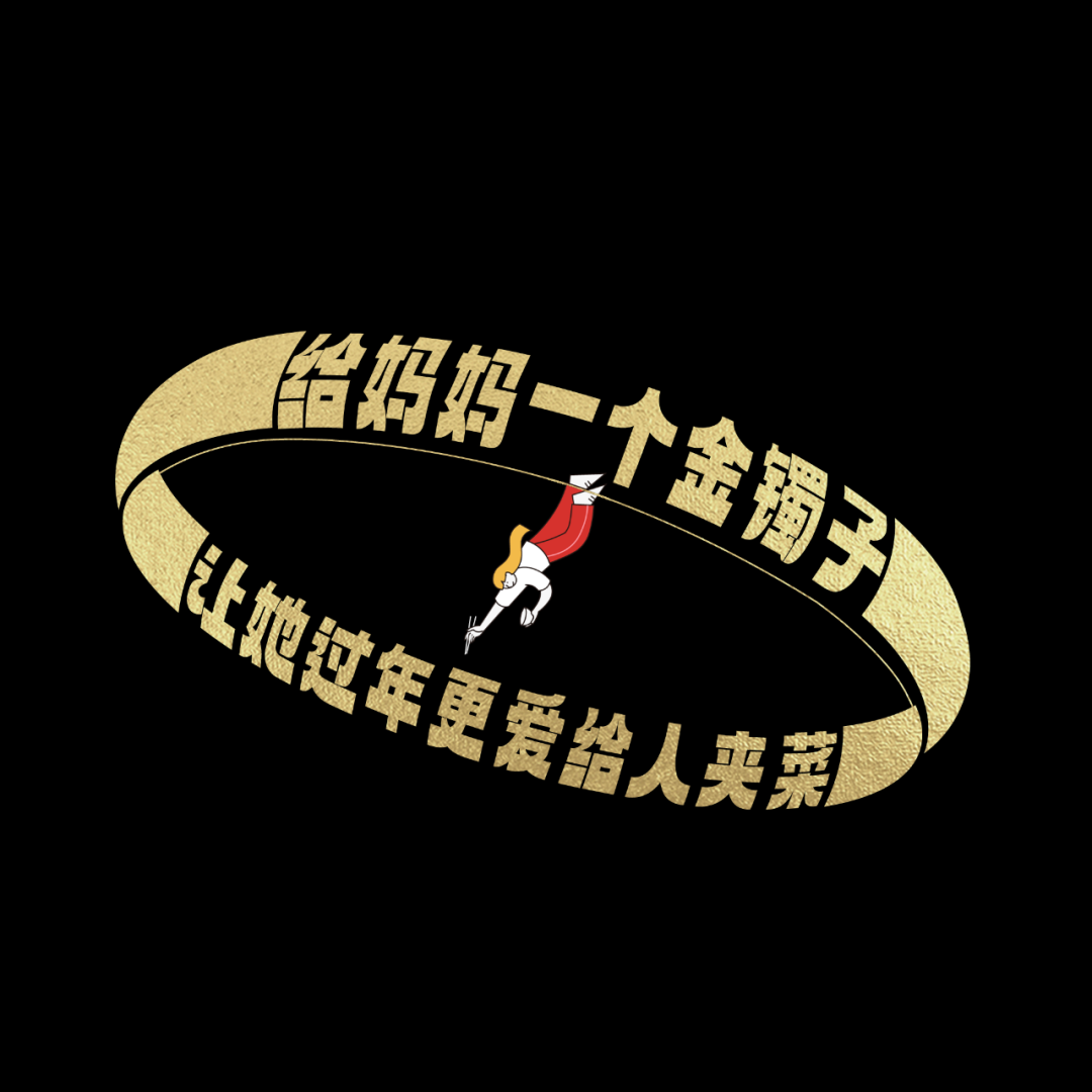 促销创意文案，抖音不一样！-广告人干货库