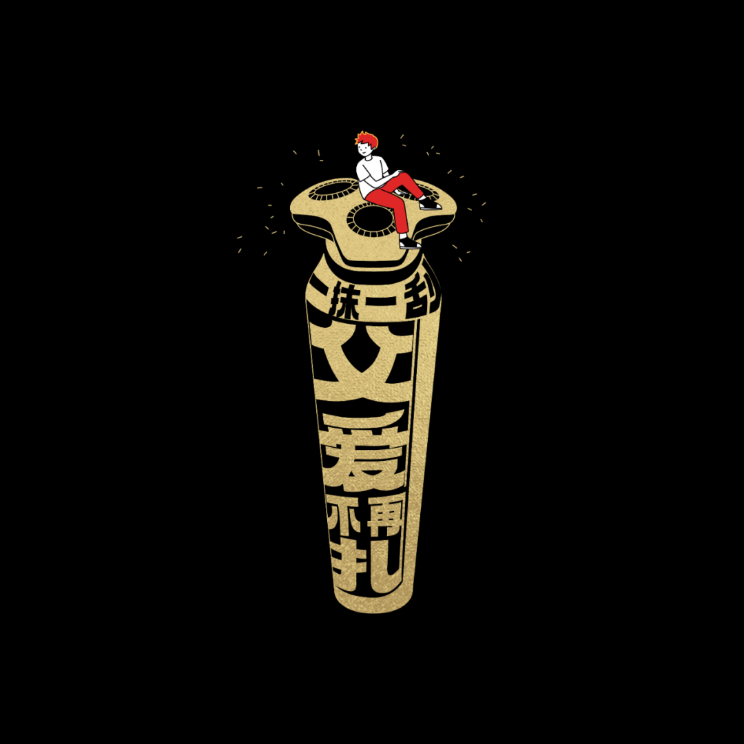 广告人干货库 促销创意文案,抖音不一样!-广告人干货库
