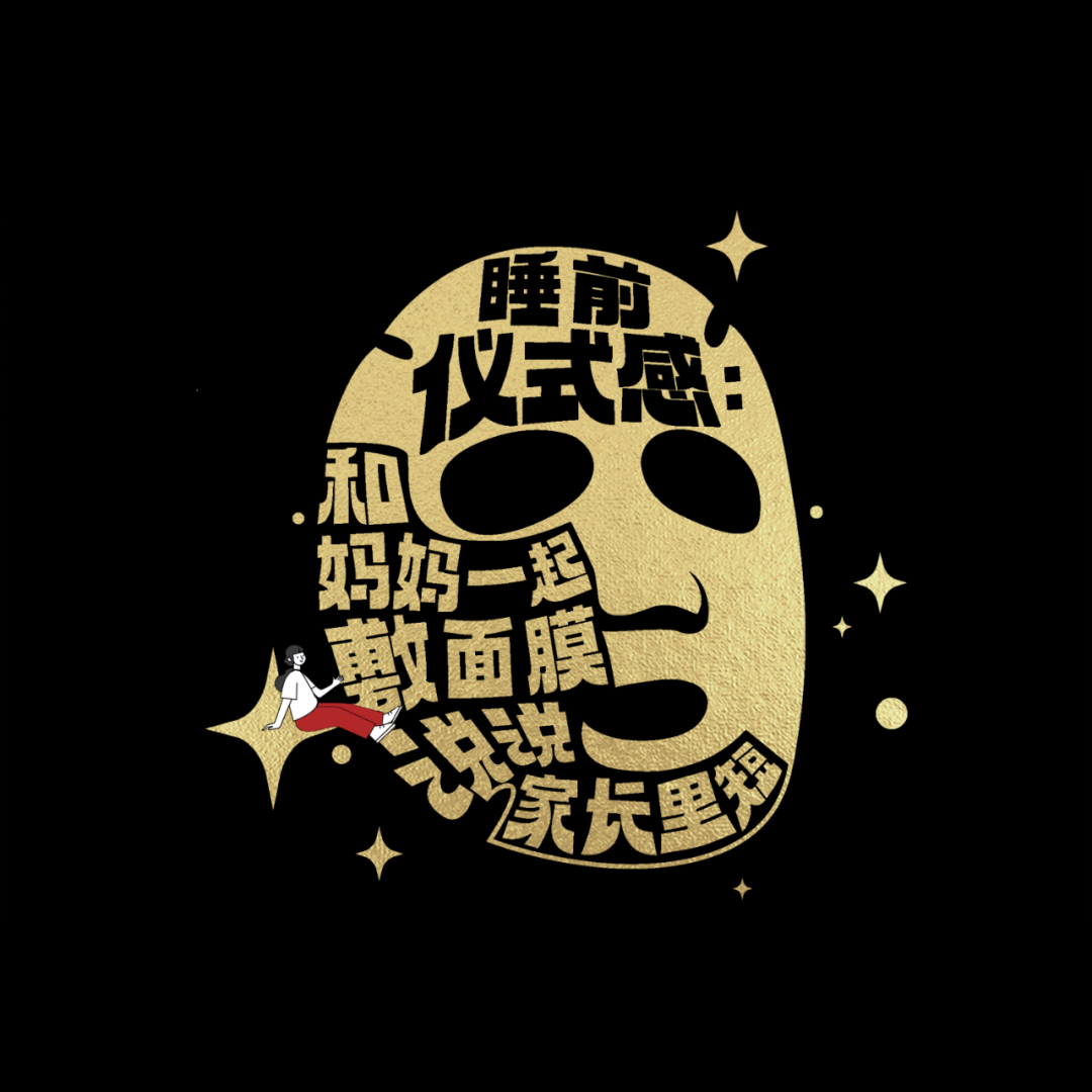 广告人干货库 促销创意文案,抖音不一样!-广告人干货库